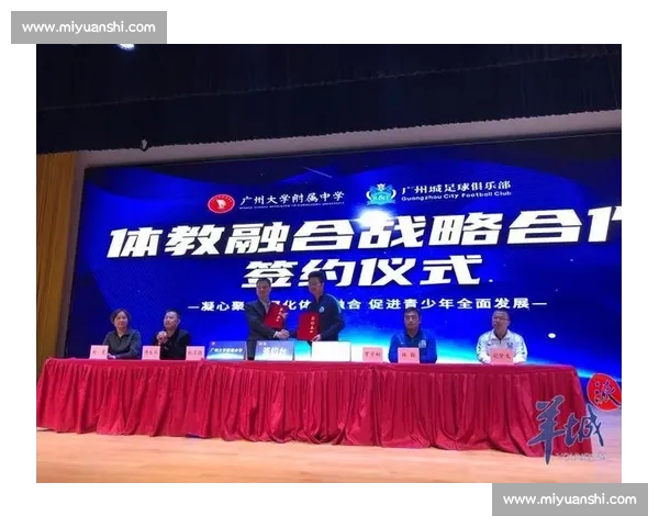 以足球青训为核心推动体教融合培养未来竞技人才体系建设发展路径